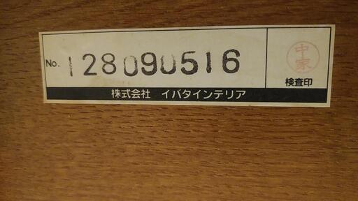 【引取】飛騨家具　リビングテーブル