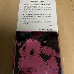 ポケモンパン　シールホルダー　イーブイ