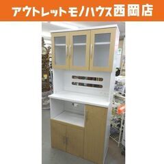 レンジボード 高さ180㎝ 幅90㎝ 奥行42㎝ 木目調 キッチンボード 食器