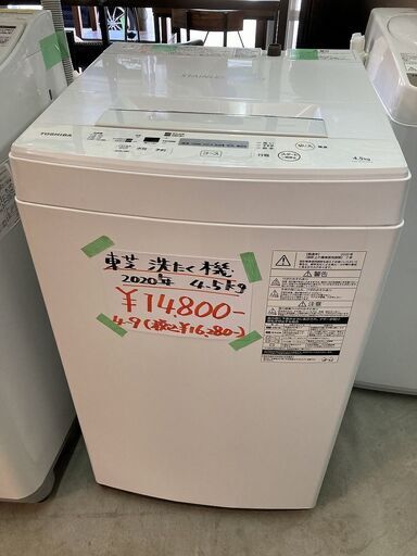 ■ioy0434■東芝　洗濯機　AW-45M7　4.5kg　2020年製■