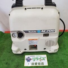 マキタ AC700 エアコンプレッサー【野田愛宕店】【店頭取引限...