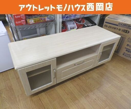テレビボード 幅119cm 奥行40cm 高さ45cm ガラス扉 引出し付き 木製 ナチュラル テレビ台 札幌 西岡店