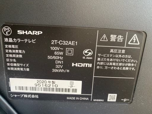 お薦め品‼️シャープ32インチLED液晶テレビ2020年