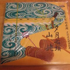 1324【10in.レコード】常磐津「夕月船頭」・「山姥」