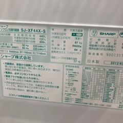 激安冷蔵庫】シャープ 440L 2012年製