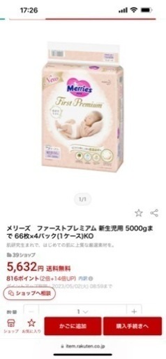 オムツ新生児66枚×4  Sサイズ82枚×4 オムツお試しセット お産パッド  母乳パッド など