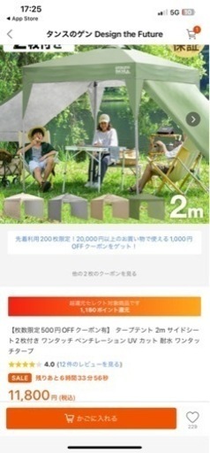 相談中　キャンプ　折りたたみタープ　グリーン　2〜4人用