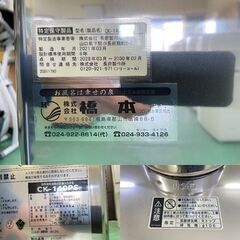 商談中 ヤフ ☆長府☆強制循環石油ふろがま 2021年 CK-140PS 石油給湯 
