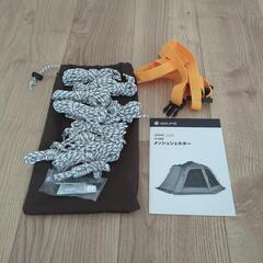 【値下げ】スノーピーク メッシュシェルター TP920R