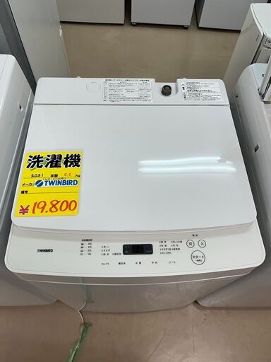 表示価格より２０％OFF１９，８００円→１５，８４０円　　2021年式　TWINBARD製　５．５ｋｇの洗濯機