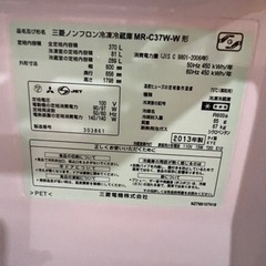 配達無料地域ございます‼️ 欠品あり  MITSUBISHI 2013年製 三菱ノンフロン冷凍冷蔵庫MR-C37W-W形 冷蔵庫 スリードア