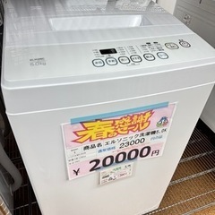 エルソニック洗濯機 5.0K 2021年 0528