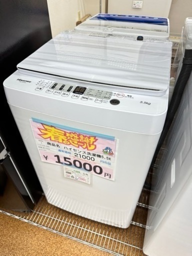 ハイセンス洗濯機 5.5K 2021年 3893