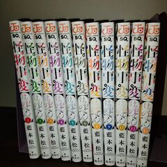 コミック「怪物事変」1-13巻（10欠）※７巻追加しました。