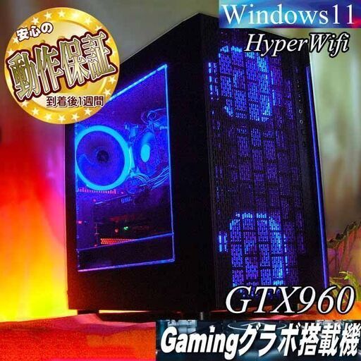 ☆ナイトブルー☆ハイパーWifi ゲーミングPC】ヴァロラント・Apex◎-