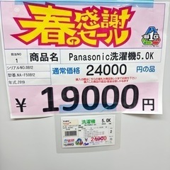 パナソニック洗濯機 5.0K 2019年 0B12
