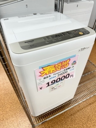 パナソニック洗濯機 5.0K 2019年 0B12