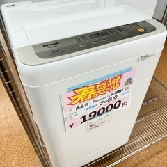 パナソニック洗濯機 5.0K 2019年 0B12