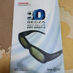 東芝レグザ　REGZA 3Dグラス　FPT-AG01(J)