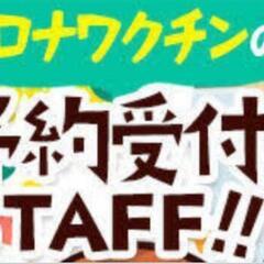 【急募3名！4/24〜5/31短期】時給1400円日払いok！ワ...