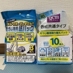 掃除機用紙パック