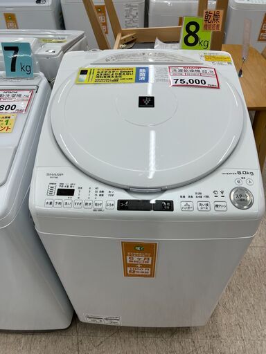 洗濯乾燥機❕乾燥 機能付き 洗濯機❕ 8㎏ 洗濯❕ ゲート付き軽トラ”無料貸出❕購入後取り置きにも対応 ❕R3255