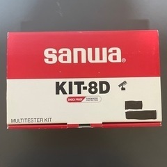 SANWA KIT-8D