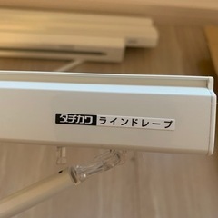 タチカワ ラインドレープ 4本レールのみ