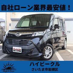 自社ローン業界最安値！！トール 1.0 X SA2　黒