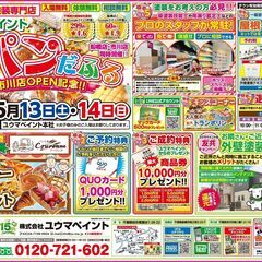 5月イベント「パンだふる」3店舗同時開催のお知らせ