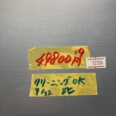 配達可【冷蔵庫】【アクア】272L 2019年製☆6ヶ月保証クリーニング済み 