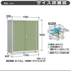 (購入者決定しました)  イナバ物置　現状保管　