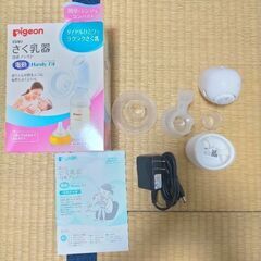 電動さく乳器と哺乳瓶等まとめて譲ります