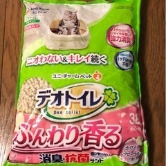 【お取引き終了】猫砂　ユニ・チャーム　デオトイレ専用サンド