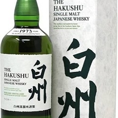 白州を定価で飲みたい。