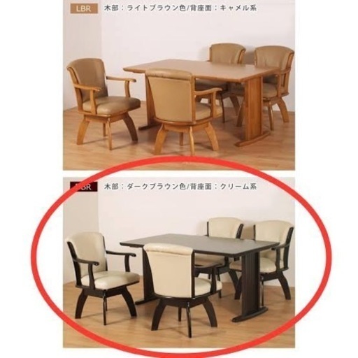 ダイニングテーブルセット（椅子4脚）クリーム色【値下げ交渉可】