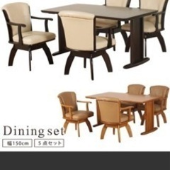 ダイニングテーブルセット（椅子4脚）クリーム色【値下げ交渉可】