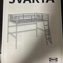 IKEAパイプベッド　発送不可。