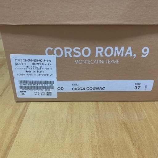 CORSO ROMA 9 レザー厚底トング