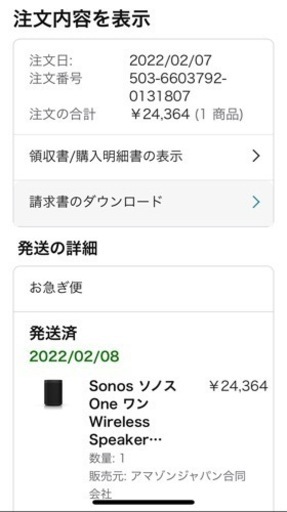 Sonos 1 美品　中古