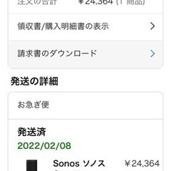 Sonos 1 美品　中古