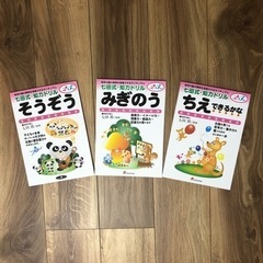 七田式・知力ドリル2・3さい 3冊セット