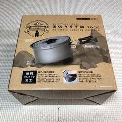 [お取引中] 新品未使用品✨ 湯切り片手鍋