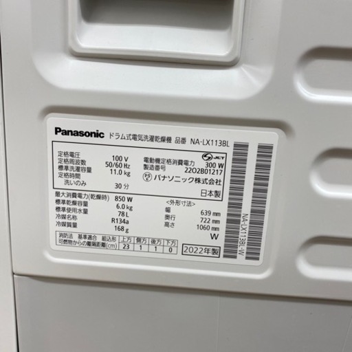 Panasonic ドラム式洗濯機 NA-LX113B - rivel.rs