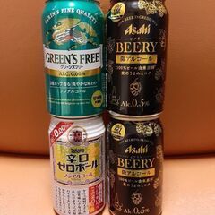 【飲み会便利】ノンアルコール飲料・微アルコール飲料  4本