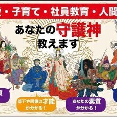 第二回みやぎUマルシェ　守護神相談師　イッセイ参加決定