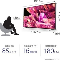 SONY KJ-85X9500GとYAMAHA YSP-2700 BLACK ホームシアターセットの通販 