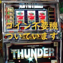 【パチスロ実機】メーシー★サンダーV【コイン不要機付】４号機・レア・希少台