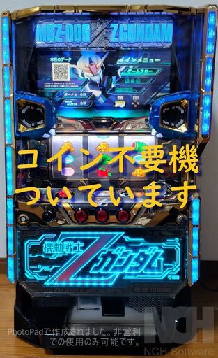 在庫有り・即納 実機 税込 ビスティ パチスロ機動戦士ZガンダムS