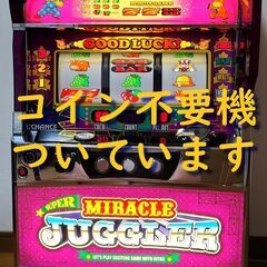 ミラクルジャグラーの中古が安い！激安で譲ります・無料であげます(2ページ目)｜ジモティー